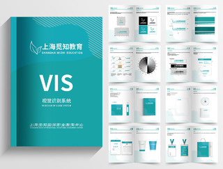 蓝色矢量教育VIS视觉识别系统VI手册vi手册